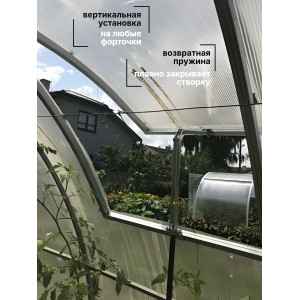 Термопривод для теплиц "Сябар" с одной пружиной и датским цилиндром