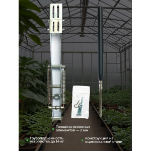 Термопривод для теплиц "Vordich" для форточек