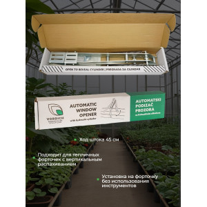 Термопривод для теплиц "Vordich" для форточек