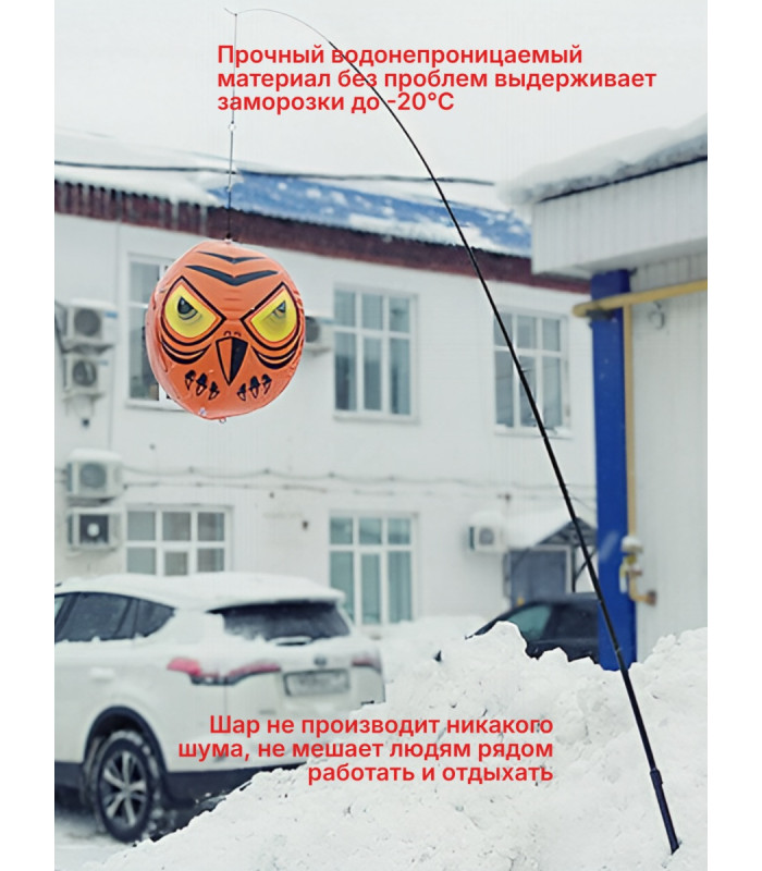 Голографический шар от птиц "Ястреб"
