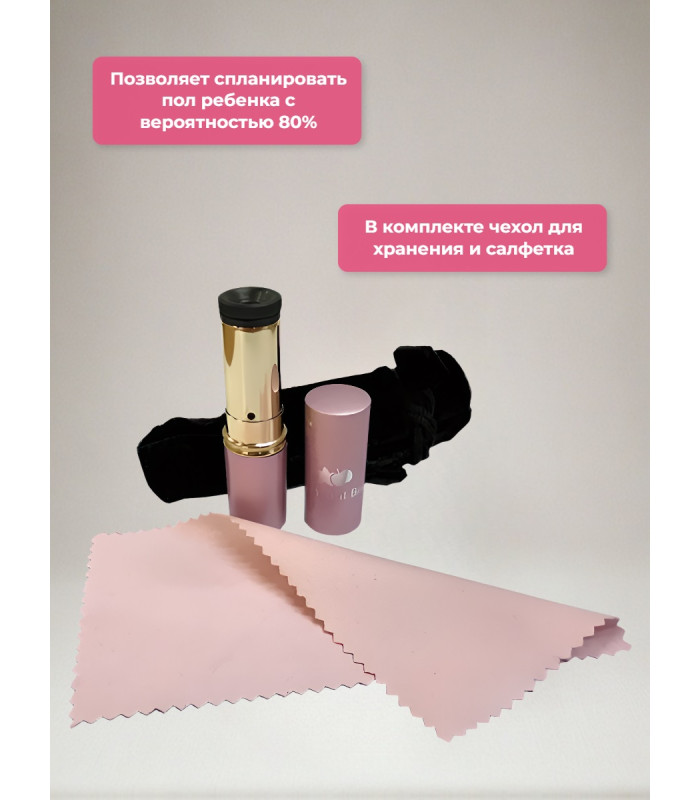 Микроскоп для определения овуляции "Happy End" розовый