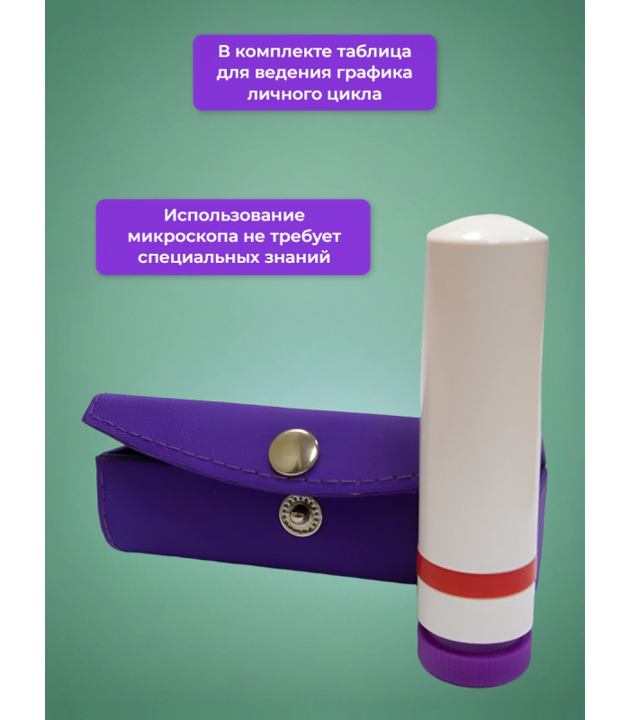 Микроскоп для определения овуляции "ORBI Mom"