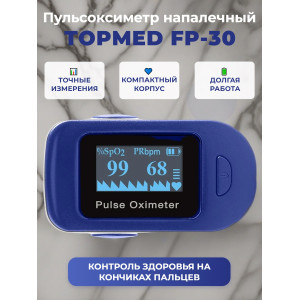 Пульсоксиметр напалечный TOPMED FP-30