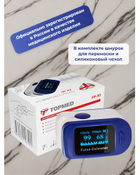 Пульсоксиметр напалечный TOPMED FP-30
