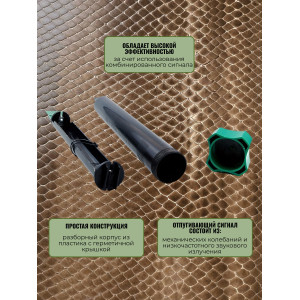 Отпугиватель змей "Торнадо БОЗ-02"