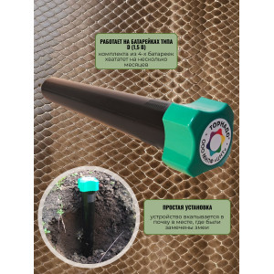 Отпугиватель змей "Торнадо БОЗ-02"