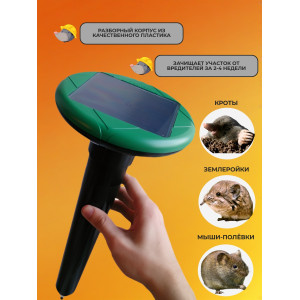Отпугиватель кротов "Торнадо ОЗВ 04"