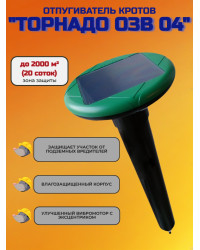 Отпугиватель кротов "Торнадо ОЗВ 04"
