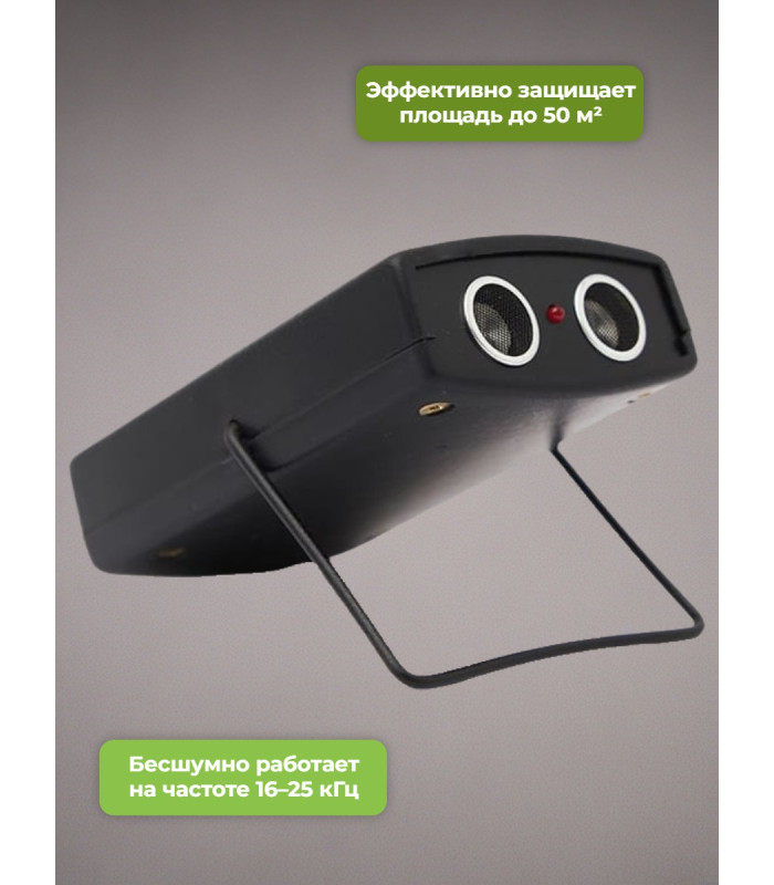 Отпугиватель собак "Торнадо 115"