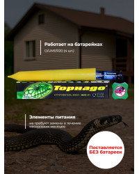 Отпугиватель змей "Торнадо БОЗ-01"