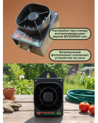 Отпугиватель птиц "Торнадо ОП-01" аккумуляторный