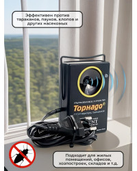 Отпугиватель тараканов "Торнадо ОТАР.01"