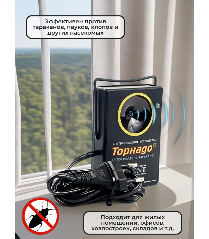 Отпугиватель тараканов "Торнадо ОТАР.01"