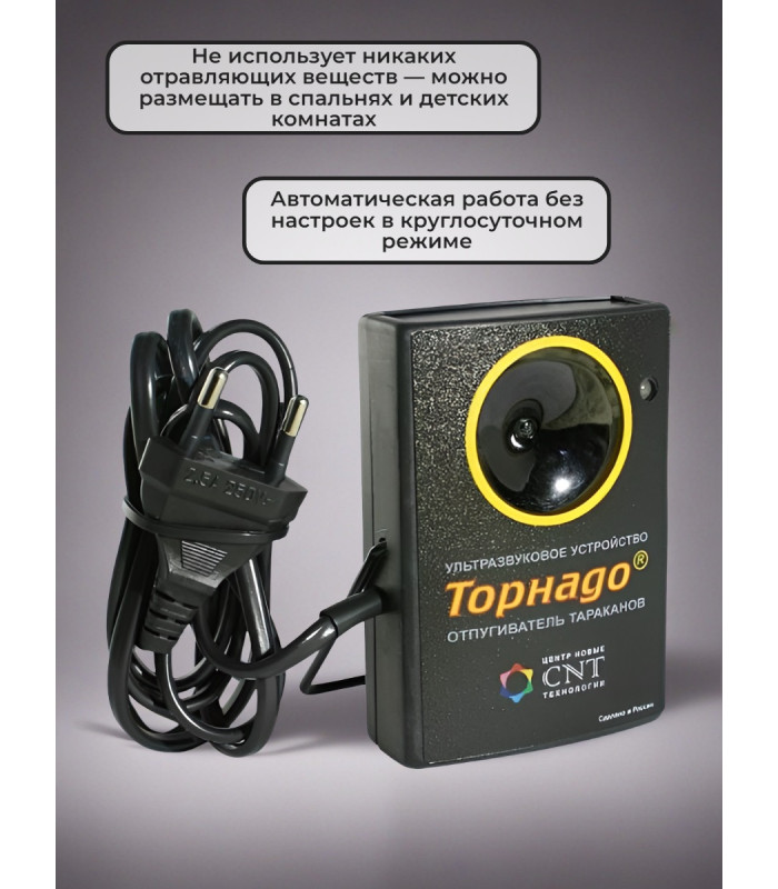 Отпугиватель тараканов "Торнадо ОТАР.01"