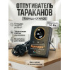 Отпугиватель тараканов "Торнадо ОТАР.02"