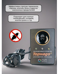 Отпугиватель тараканов "Торнадо ОТАР.02"