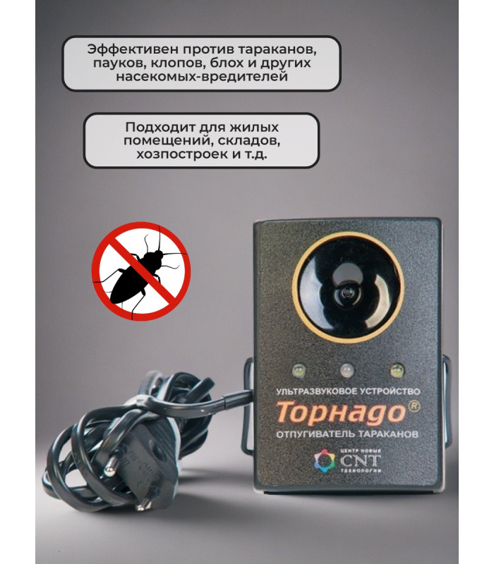 Отпугиватель тараканов "Торнадо ОТАР.02"