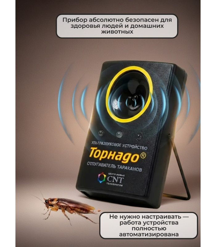 Отпугиватель тараканов "Торнадо ОТАР.02"