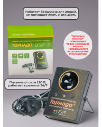 Отпугиватель тараканов "Торнадо ОТАР.02"