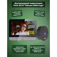 Беспроводной видеоглазок TUYA Wi-Fi "HDcom DW6-Tuya" с записью и датчиком движения