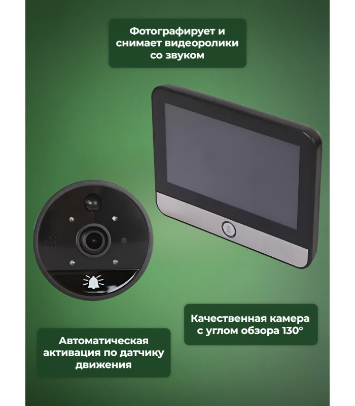 Беспроводной видеоглазок TUYA Wi-Fi "HDcom DW6-Tuya" с записью и датчиком движения