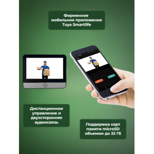 Беспроводной видеоглазок TUYA Wi-Fi "HDcom DW6-Tuya" с записью и датчиком движения