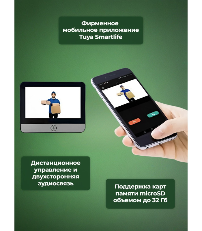Беспроводной видеоглазок TUYA Wi-Fi "HDcom DW6-Tuya" с записью и датчиком движения