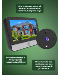 Беспроводной видеоглазок TUYA Wi-Fi "HDcom DW6-Tuya" с записью и датчиком движения