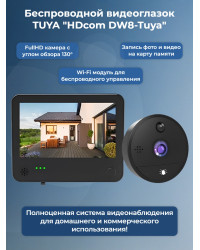 Беспроводной видеоглазок TUYA Wi-Fi "HDcom DW8-Tuya" с записью и датчиком движения