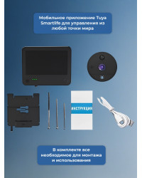 Беспроводной видеоглазок TUYA Wi-Fi "HDcom DW8-Tuya" с записью и датчиком движения