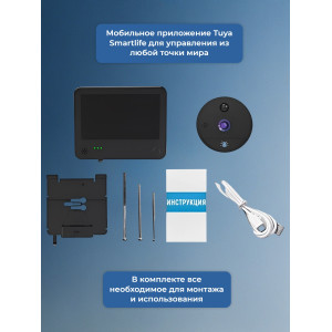 Беспроводной видеоглазок TUYA Wi-Fi "HDcom DW8-Tuya" с записью и датчиком движения