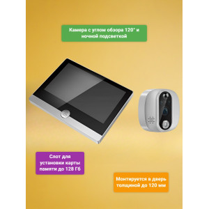 Беспроводной видеоглазок TUYA Wi-Fi "iHome SW1-Tuya" с записью на SD карту и датчиком движения