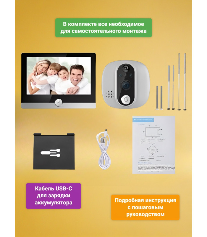 Беспроводной видеоглазок TUYA Wi-Fi "iHome SW1-Tuya" с записью на SD карту и датчиком движения