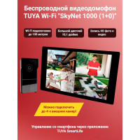 Беспроводной видеодомофон TUYA Wi-Fi "SkyNet 1000 (1+0)" (монитор + вызывная панель)