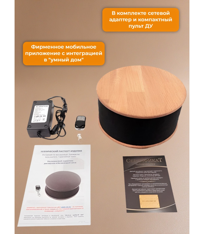 Ультразвуковой подавитель диктофонов, жучков и прослушки на 360° «UltraSonic-ШАЙБА-120 Lite (Tuya)