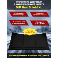 Утеплитель двигателя и шумоизоляция капота 2 в 1 StP HeatShield XL Утеплитель двигателя и шумоизоляция капота 2 в 1 StP HeatShield XL