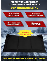 Утеплитель двигателя и шумоизоляция капота 2 в 1 StP HeatShield XL