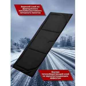 Утеплитель двигателя и шумоизоляция капота 2 в 1 StP HeatShield L