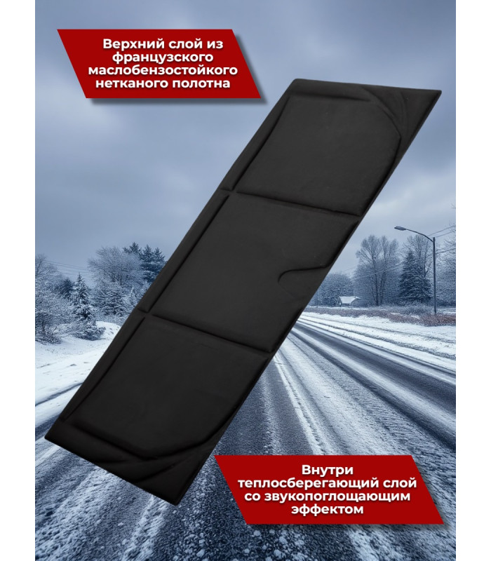 Утеплитель двигателя и шумоизоляция капота 2 в 1 StP HeatShield L