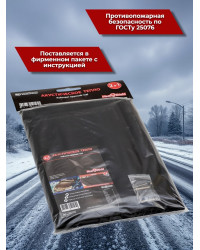 Утеплитель двигателя и шумоизоляция капота 2 в 1 StP HeatShield L