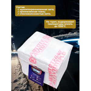 Утеплитель для аккумулятора "Автотепло №16.1", 18x24 см