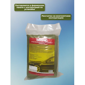 Утеплитель двигателя 130*80см "SKYWAY ASH-130B" Alex,Carina,ВАЗ и т.д. (стеклов./брезент)