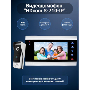 Цветной IP видеодомофон «HDcom S-710-IP» 7 сенсорный монитор, с удаленным оповещением через интернет и записью