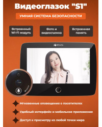 Видеоглазок "S1"