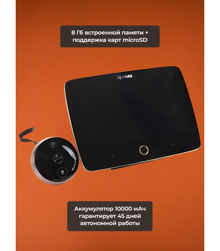 Видеоглазок "S1"