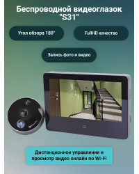 Беспроводной видеоглазок с Wi-Fi "S31"