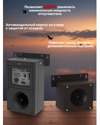 Внешний динамик для отпугивателя птиц "ГРАД А-16 / А-16 PRO" 100Вт (5м)
