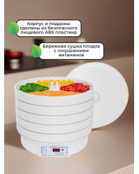 Сушилка для фруктов и овощей "ВОЛТЕРА-1000 ЛЮКС" (с капиллярным термостатом)