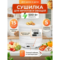 Сушилка для фруктов и овощей "ВОЛТЕРА-500 КОМФОРТ" (с таймером и симисторным блоком управления)