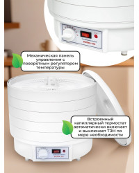 Сушилка для фруктов и овощей "ВОЛТЕРА-500 КОМФОРТ" (с капиллярным термостатом)